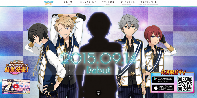 活動停止中のKnightsが動きだす……?