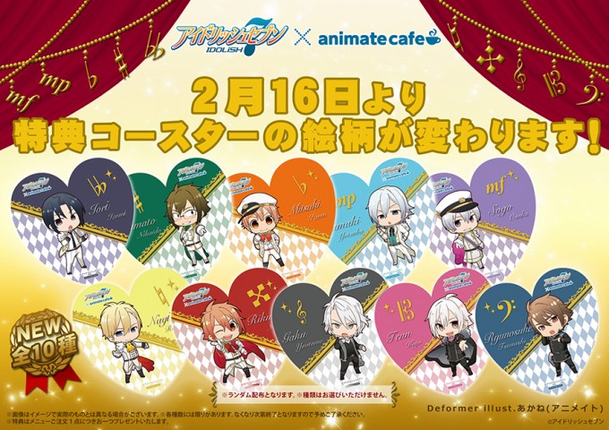 アイドリッシュセブン アニメイトカフェ名古屋店 神戸三宮店 アニメイトカフェショップ池袋でコラボスタート 新規描き起こしイラスト使用のグッズが登場 女性向け総合オタクニュースサイト いちごあん