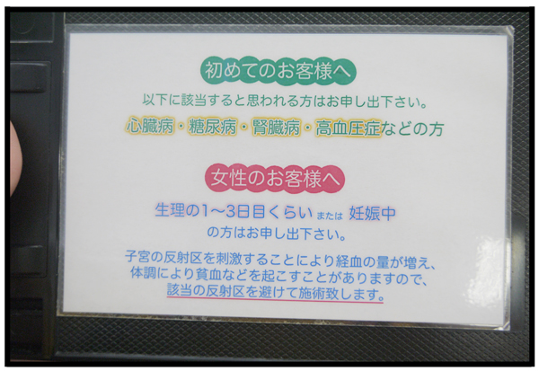 日本一痛気持ち良い足ツボマッサージ ドクターフット に行ってきた 東京 池袋 閉店