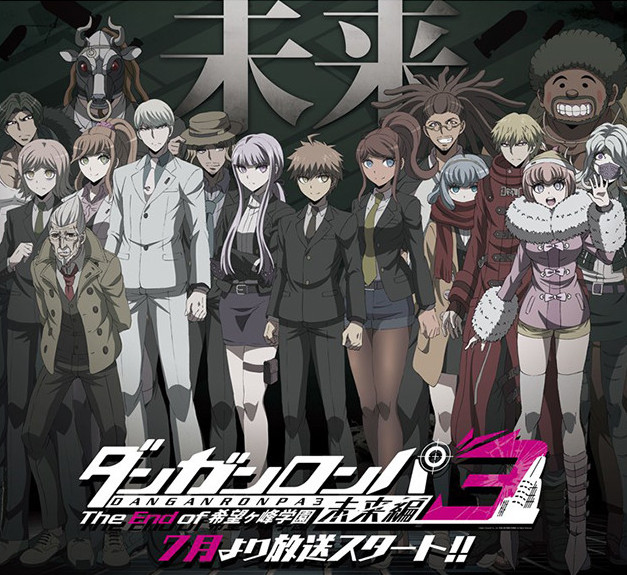 新作pvはネタバレ注意 テレビアニメ ダンガンロンパ３ 16年7月放映決定 ２ のキャラの過去を描く 絶望編 の製作も発表 女性向け総合オタクニュースサイト いちごあん