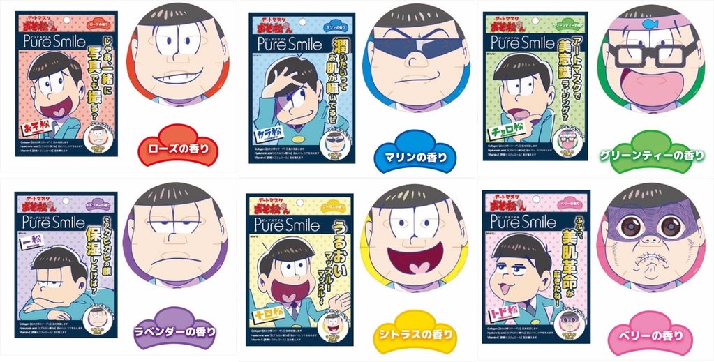 おそ松さん よりフェイスパックが登場 六つ子になりきってツヤツヤお肌に 女性向け総合オタクニュースサイト いちごあん おそ松さん よりフェイスパックが登場 六つ子になりきってツヤツヤお肌に 女性向け総合オタクニュースサイト いちごあん