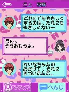 12歳 ちっちゃなムネのトキメキ より トキメキカレカノフォン 10月29日登場 登場人物との恋愛 友情が楽しめちゃう 女性向け総合オタクニュースサイト いちごあん