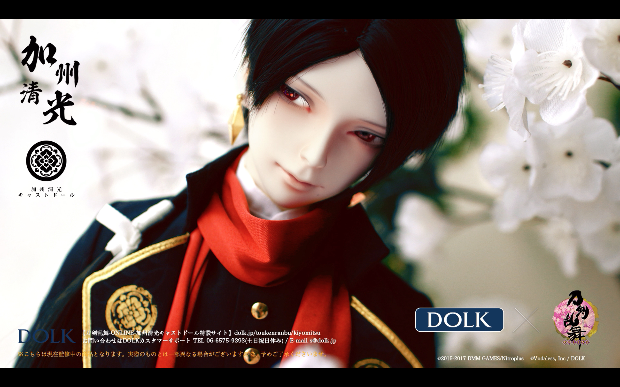 まさに美しさの極み Dolkから 刀剣乱舞 Online 加州清光 キャストドールが登場 予約は5月2日から 女性向け総合オタクニュースサイト いちごあん