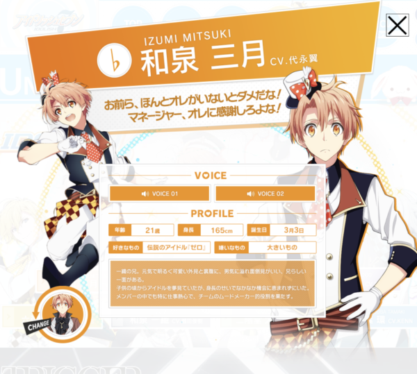 アイドリッシュセブン の魅力を語ってみる 初心者向けにキャラを解説 アイナナは魅力が一杯 女性向け総合オタクニュースサイト いちごあん